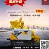 帶攪拌機(jī)的車載泵